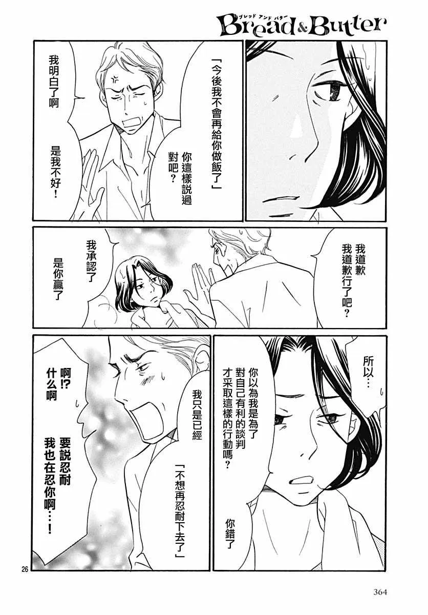 第35话 第26页