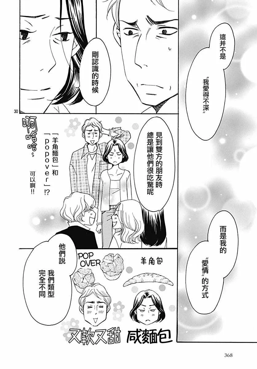 第35话 第30页