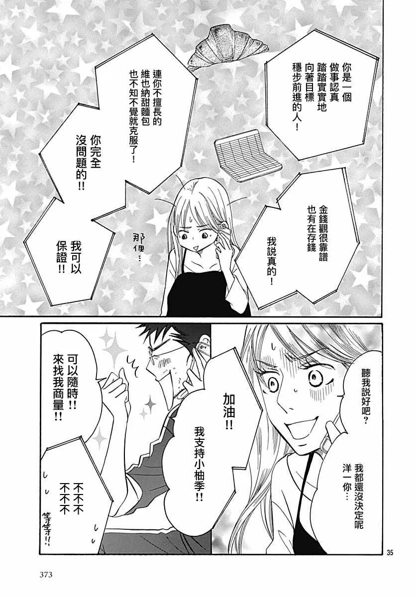第35话 第35页