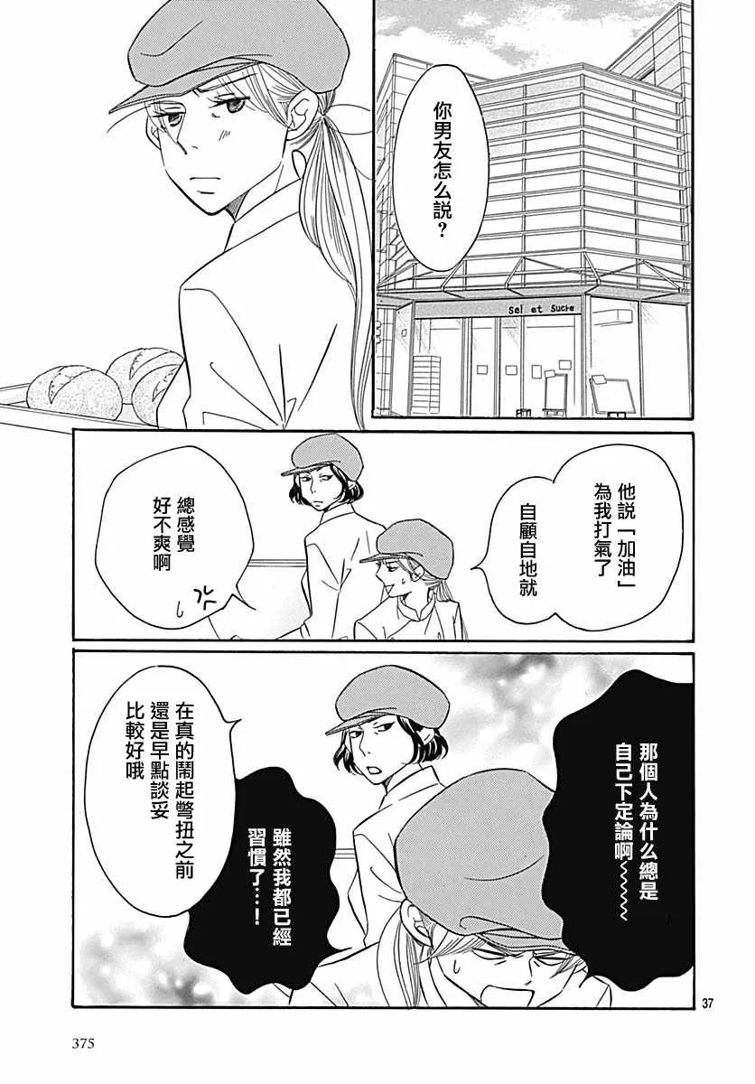 第35话 第37页