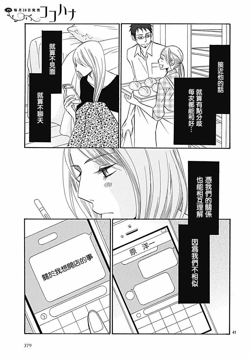 第35话 第41页