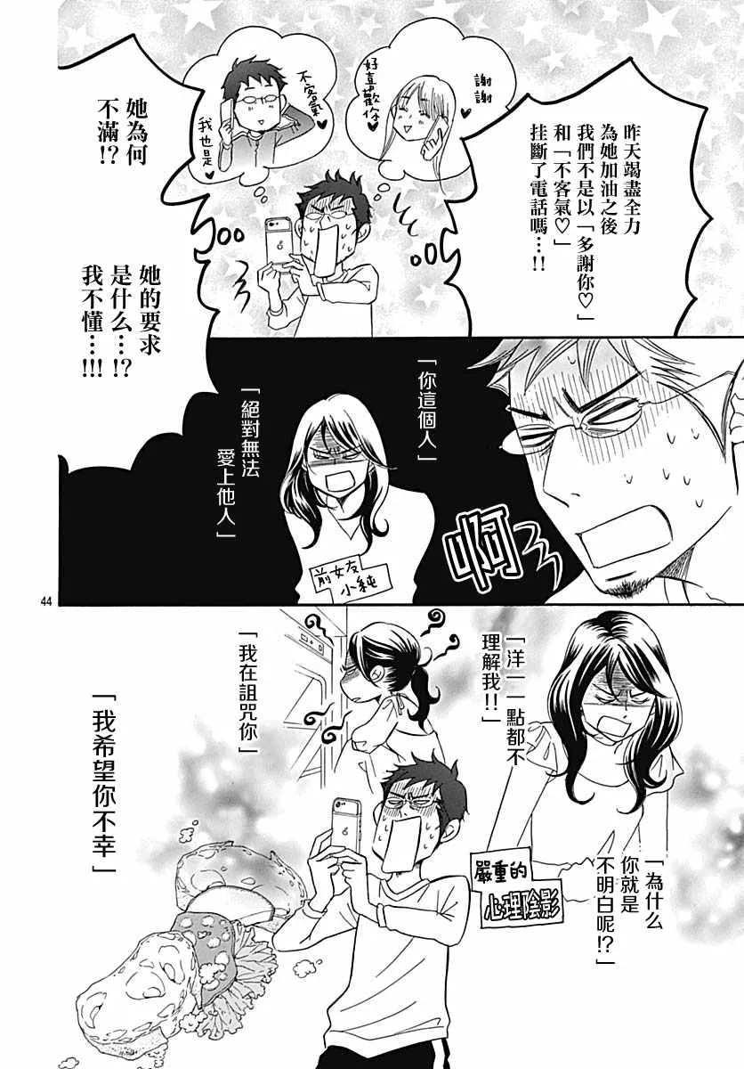 第35话 第44页