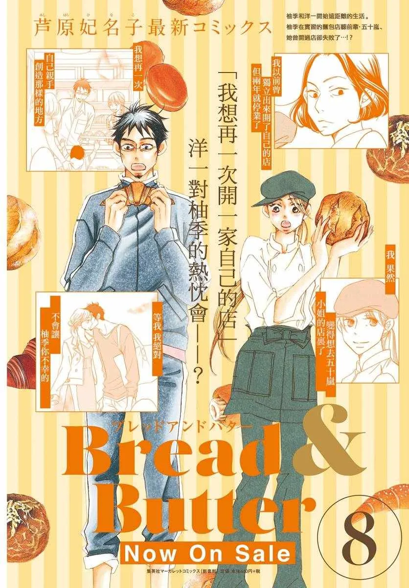 第34话 第3页