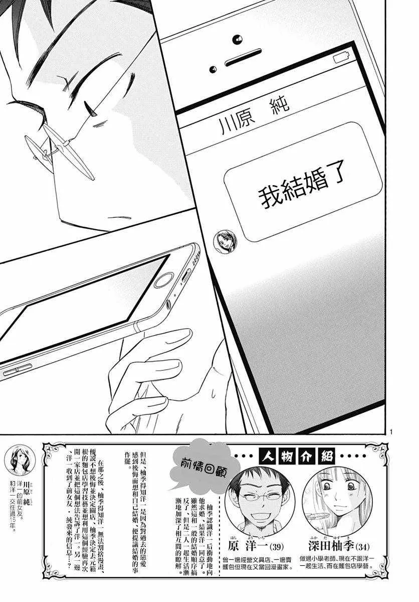第34话 第4页