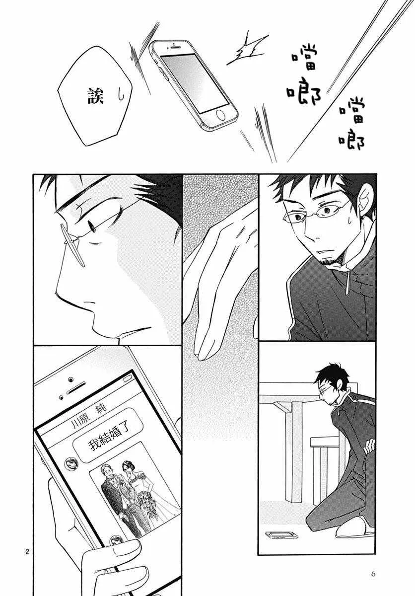 第34话 第5页