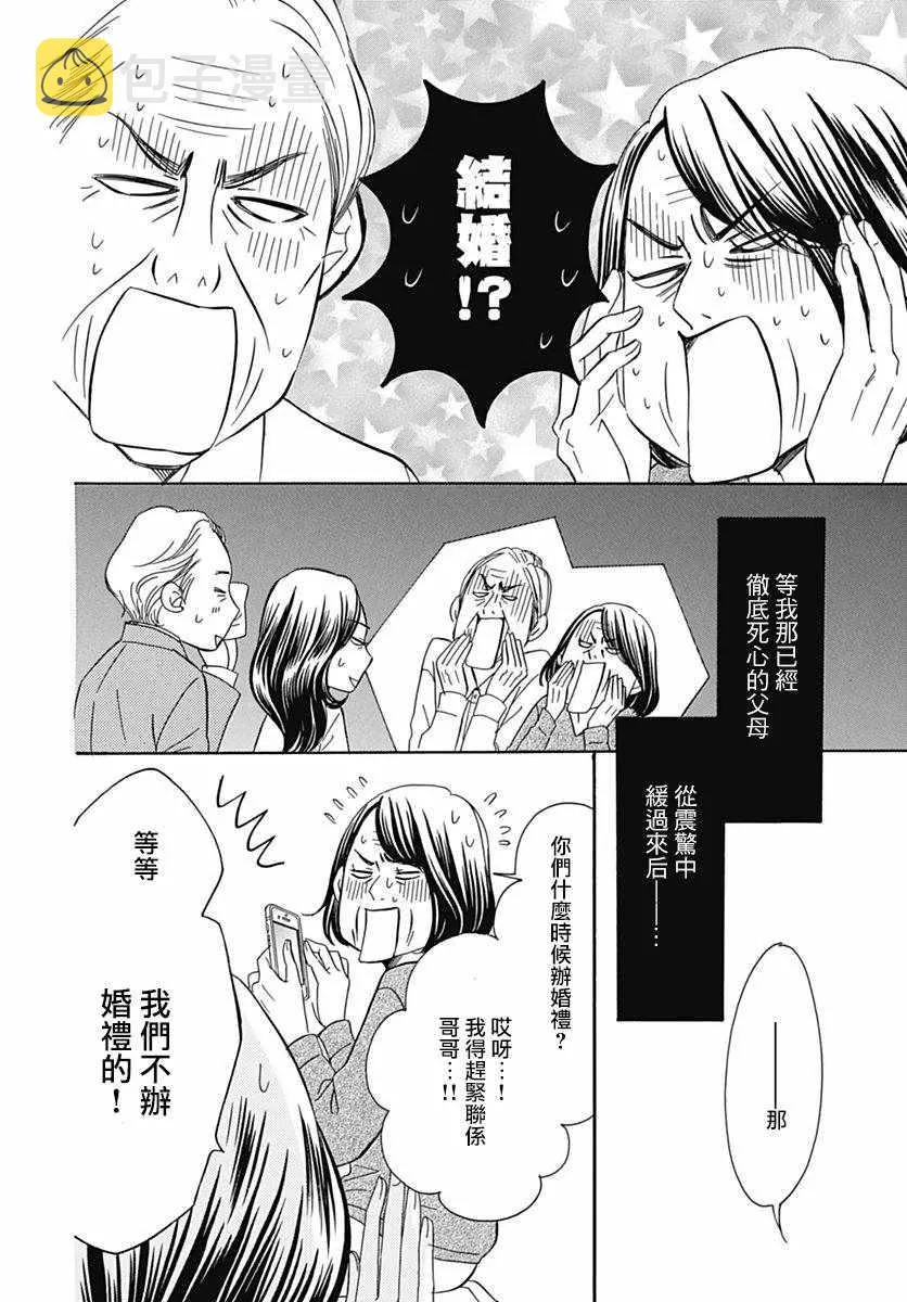 第34话 第9页