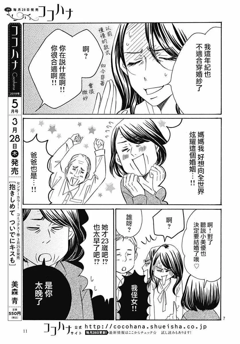 第34话 第10页