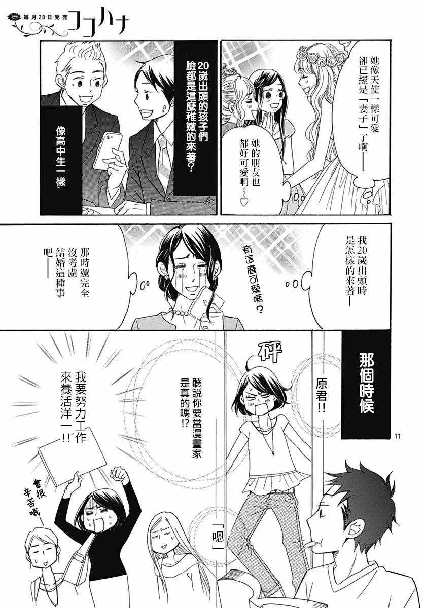 第34话 第14页