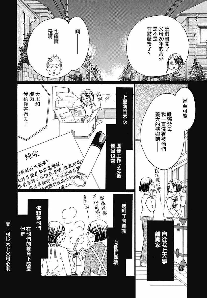 第34话 第17页