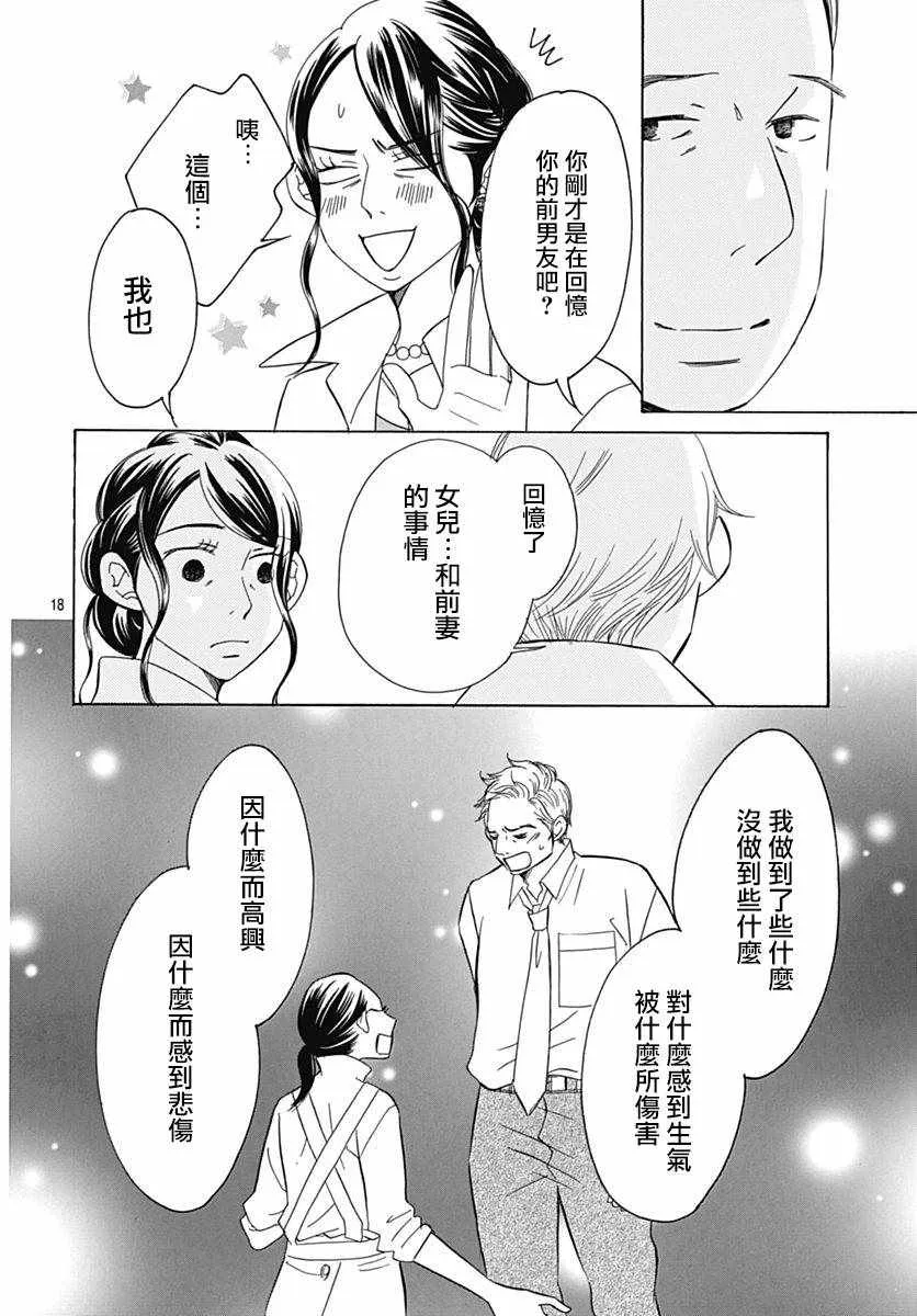 第34话 第21页