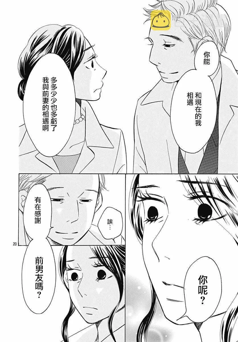 第34话 第23页