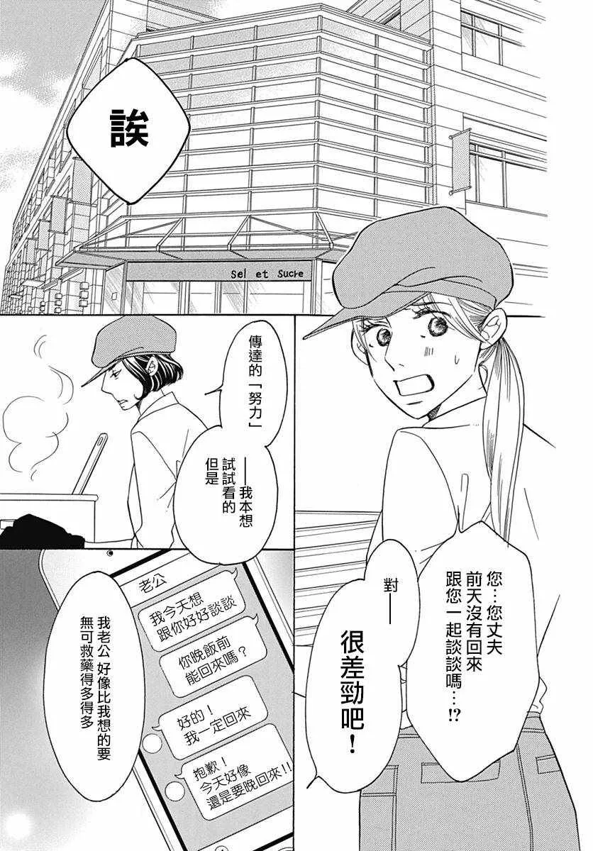 第34话 第28页