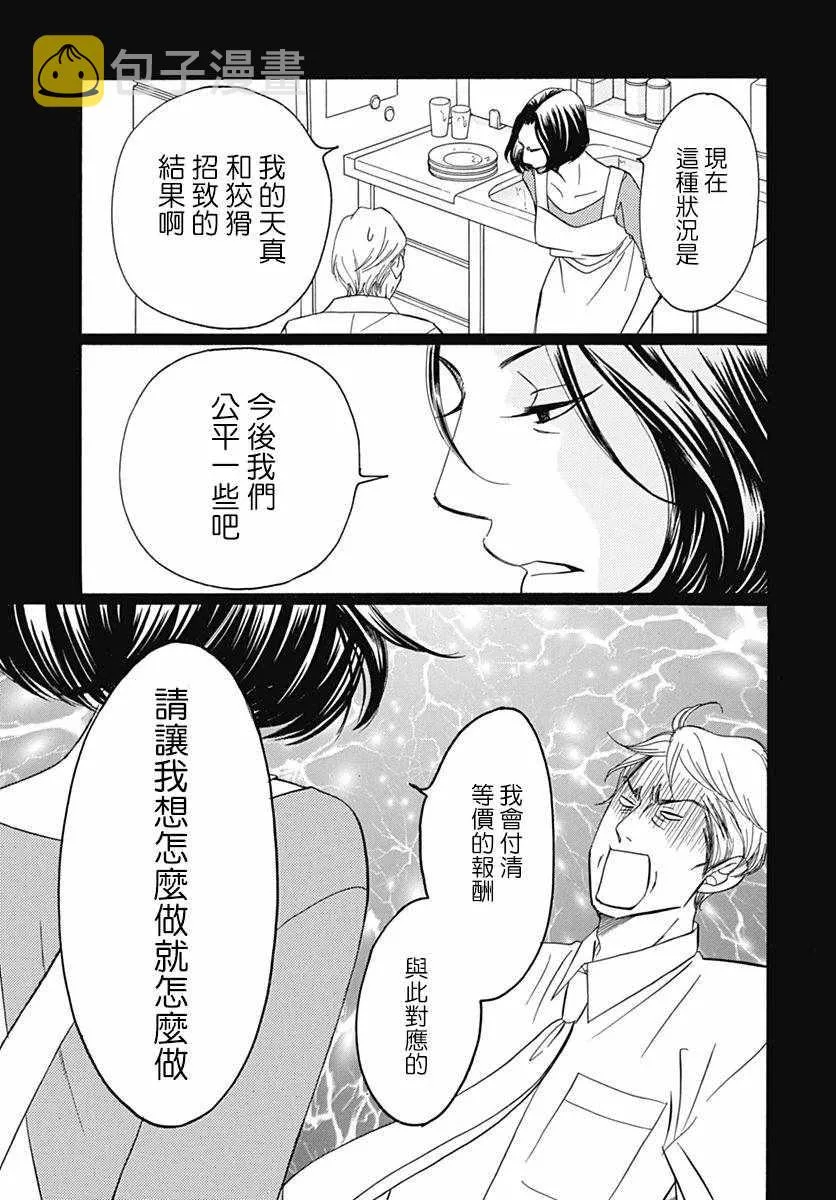 第34话 第32页