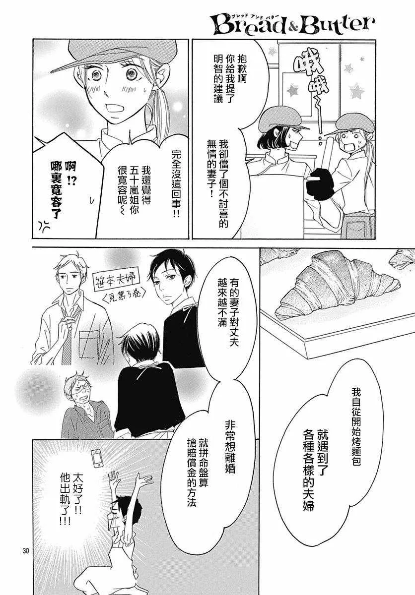 第34话 第33页