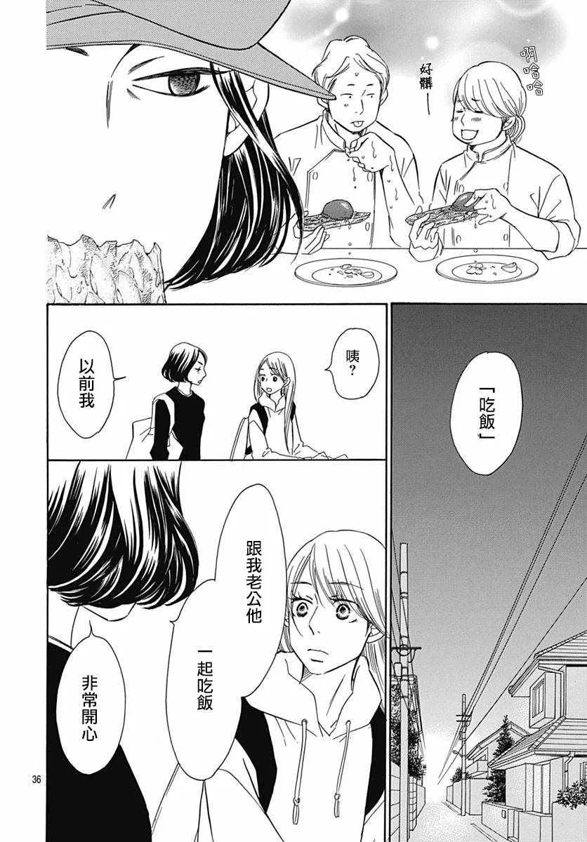 第34话 第39页