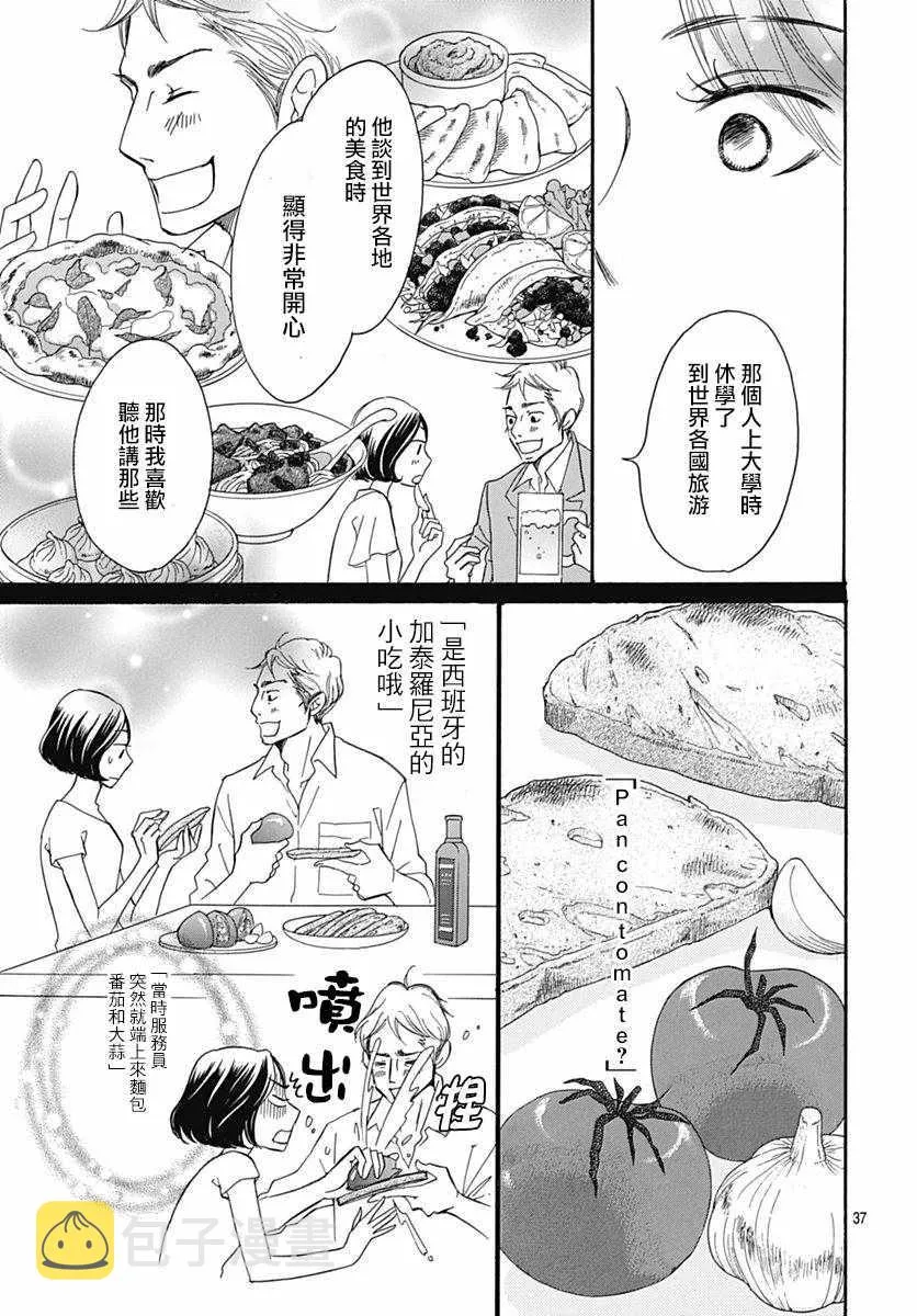 第34话 第40页