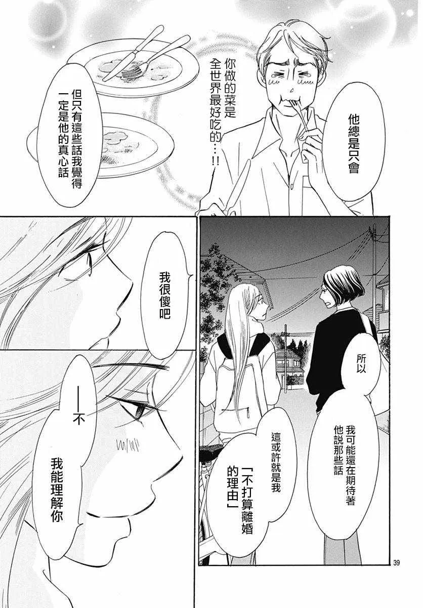 第34话 第42页