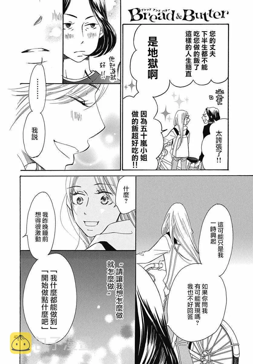 第34话 第43页