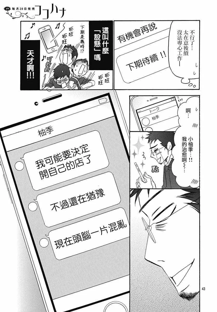 第34话 第46页