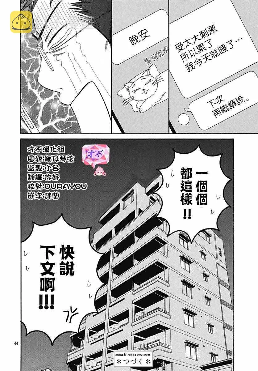 第34话 第47页