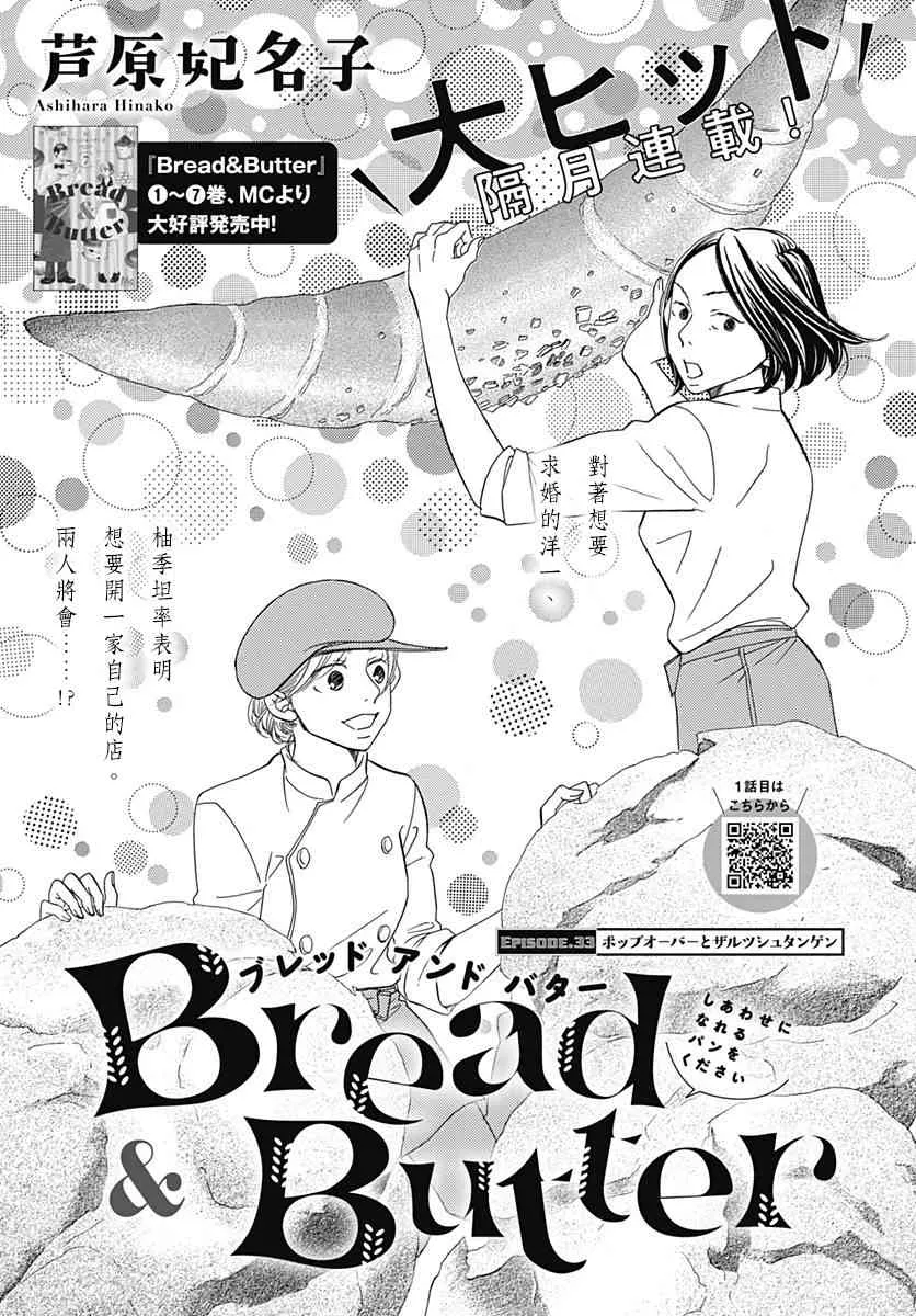 第33话 第1页