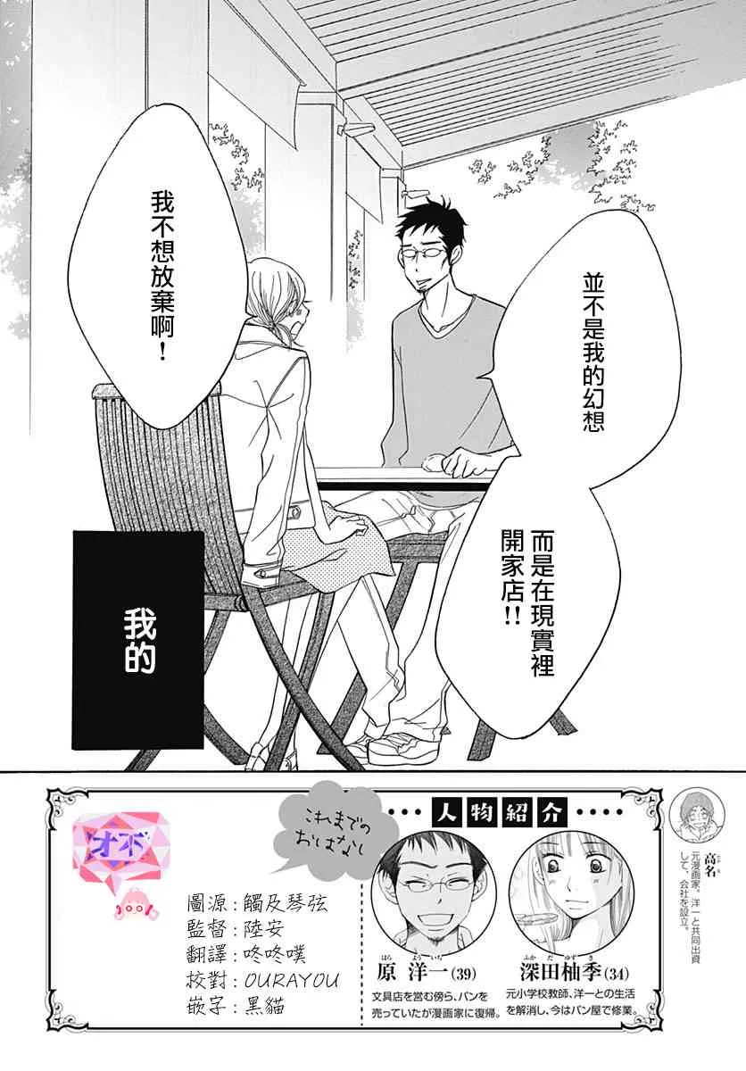 第33话 第2页