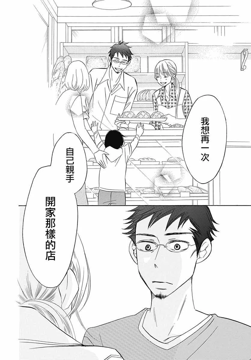 第33话 第4页
