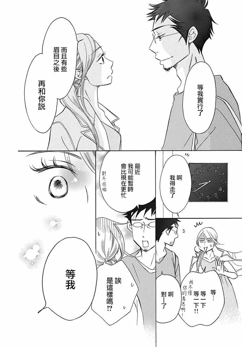 第33话 第10页
