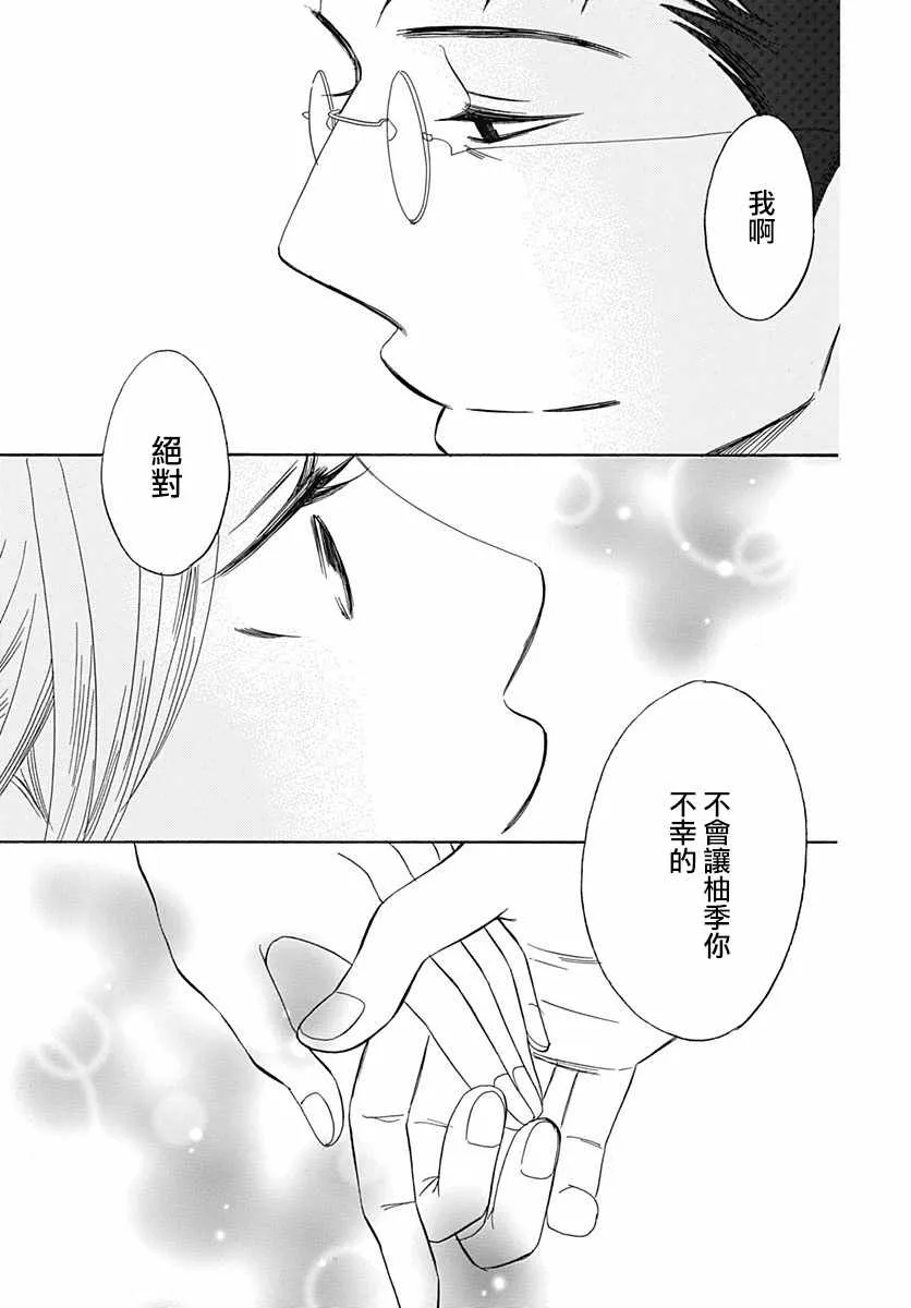 第33话 第11页