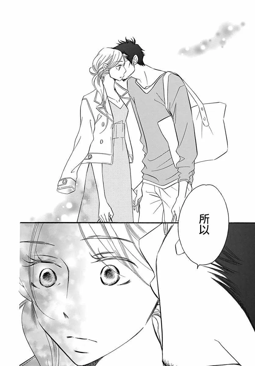 第33话 第12页