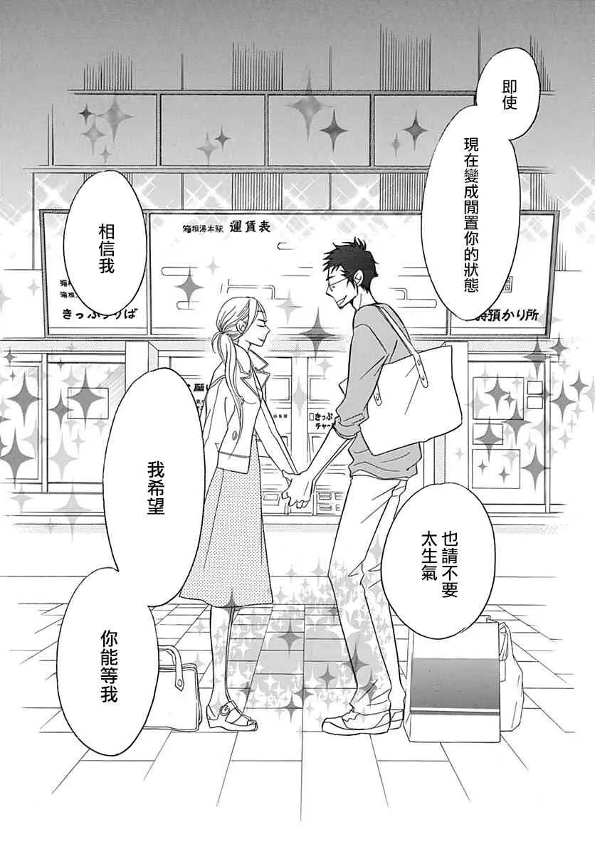 第33话 第13页