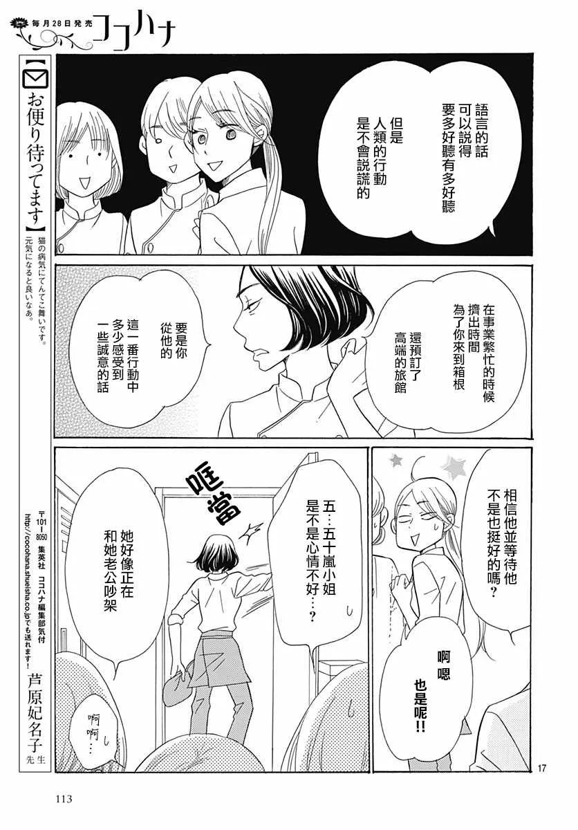 第33话 第17页