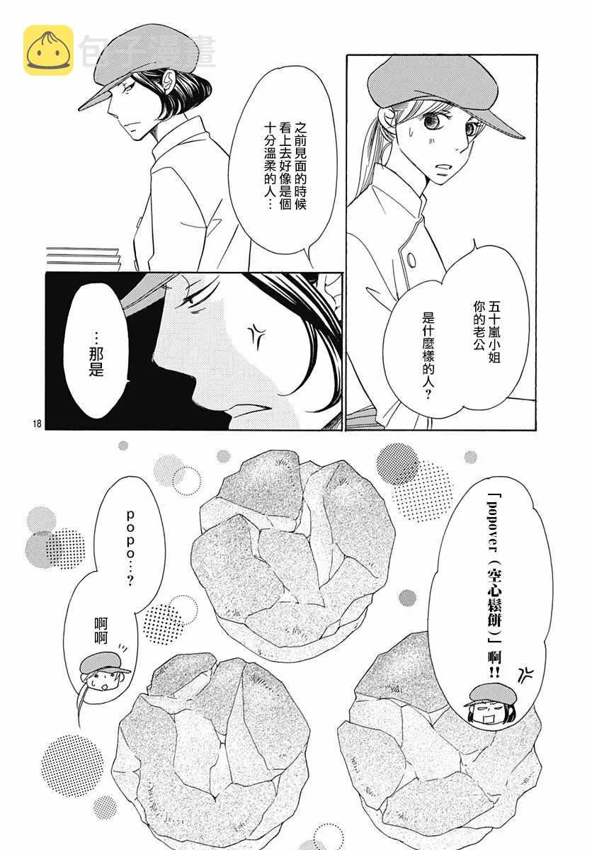 第33话 第18页