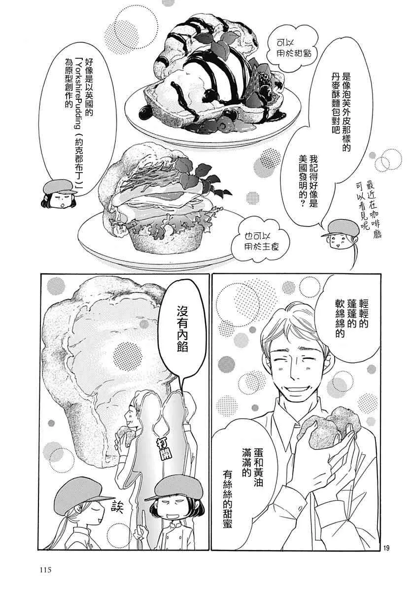 第33话 第19页
