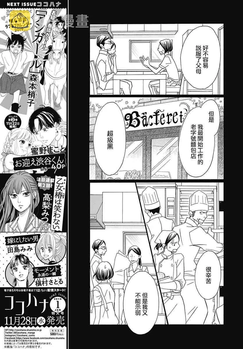 第33话 第21页