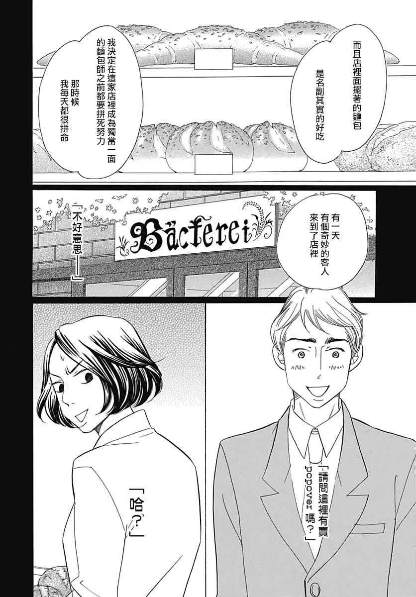 第33话 第22页
