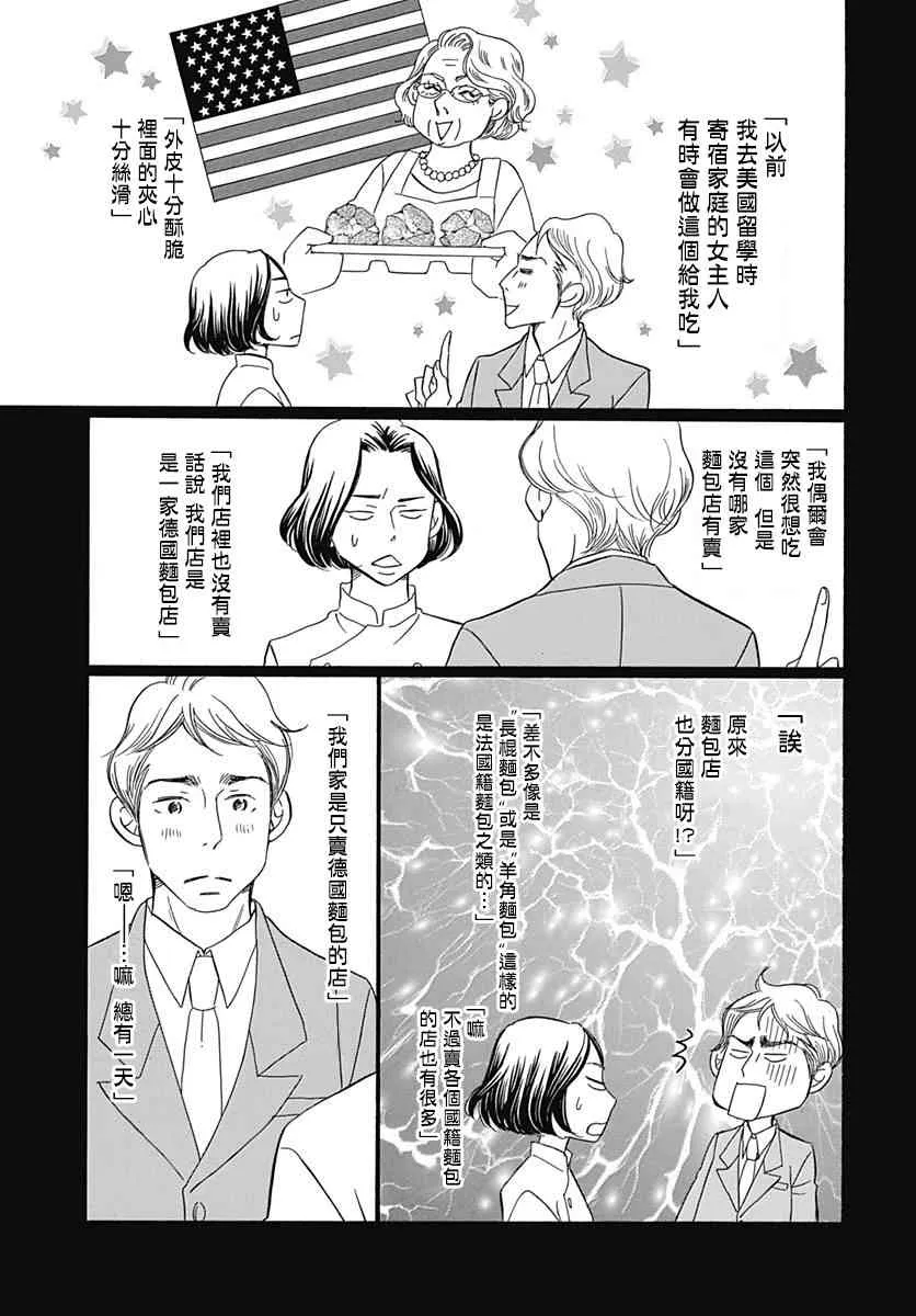 第33话 第23页