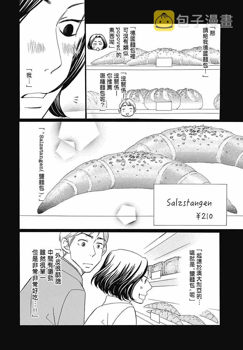第33话 第24页