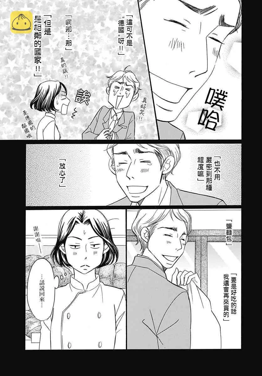 第33话 第25页