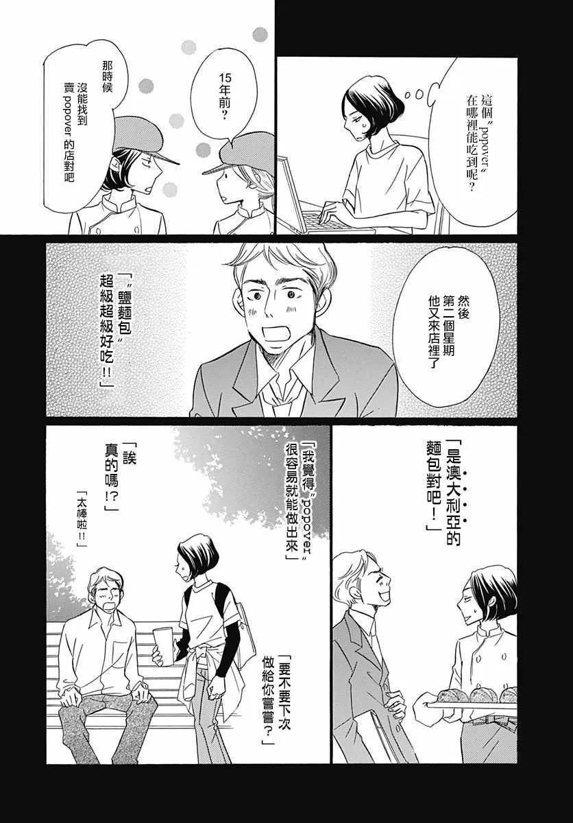 第33话 第26页