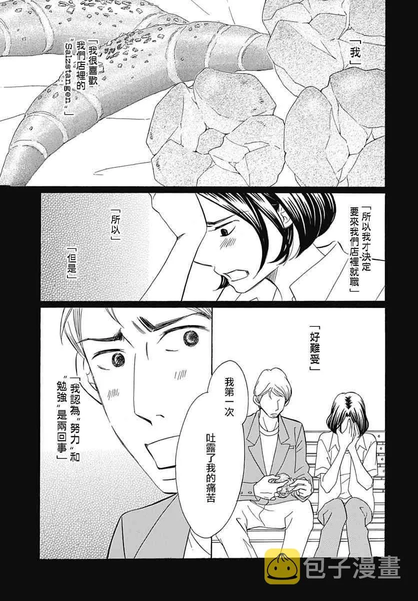 第33话 第27页