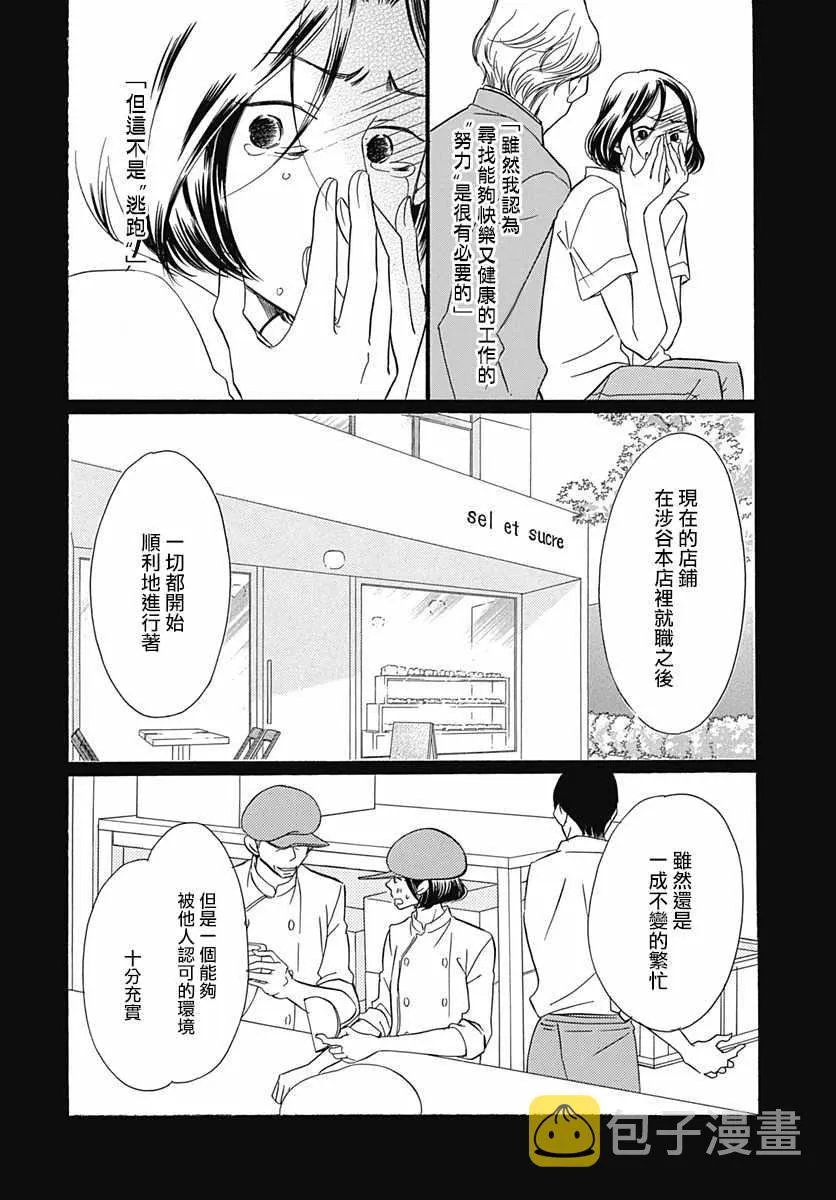 第33话 第28页