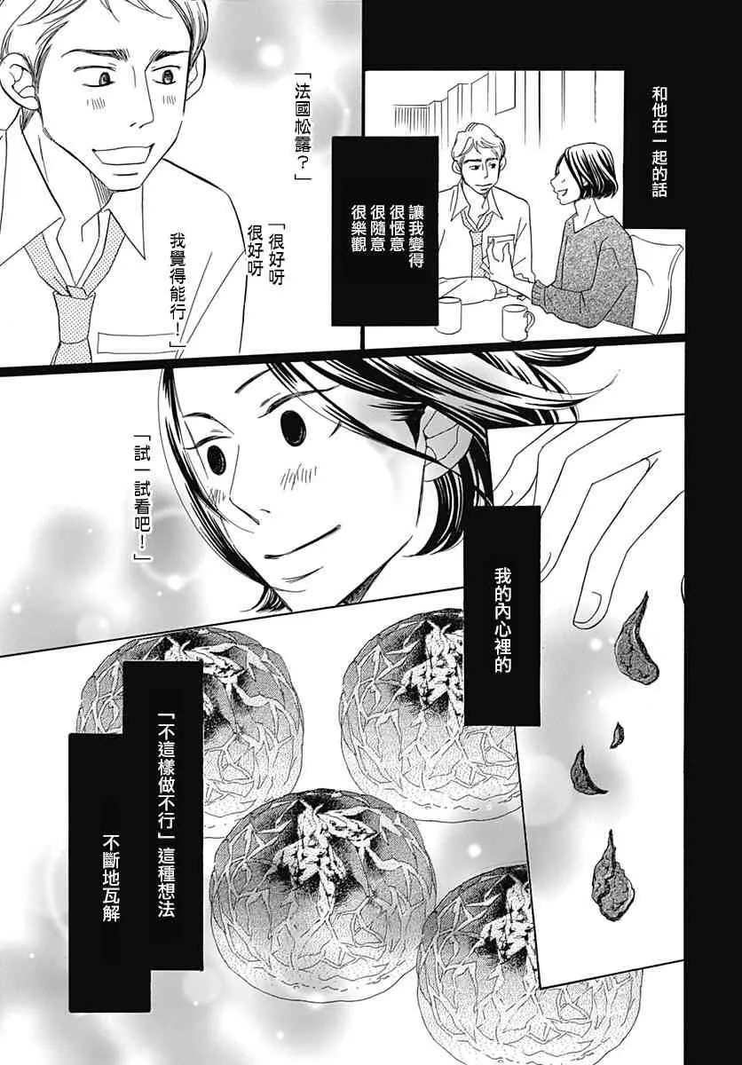 第33话 第29页