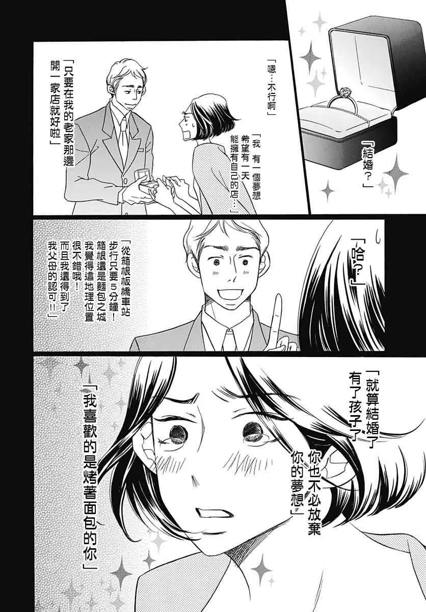 第33话 第30页