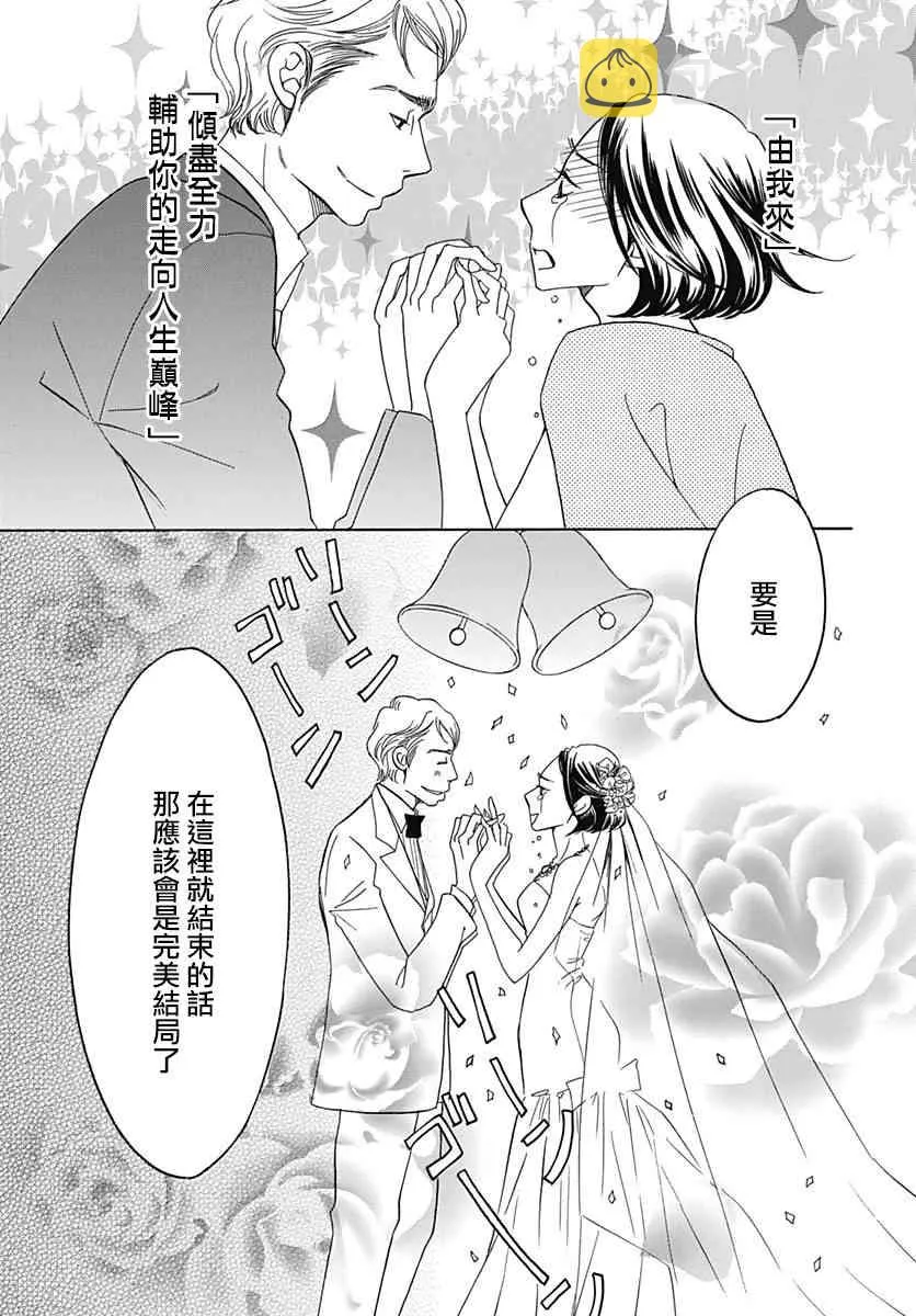 第33话 第31页
