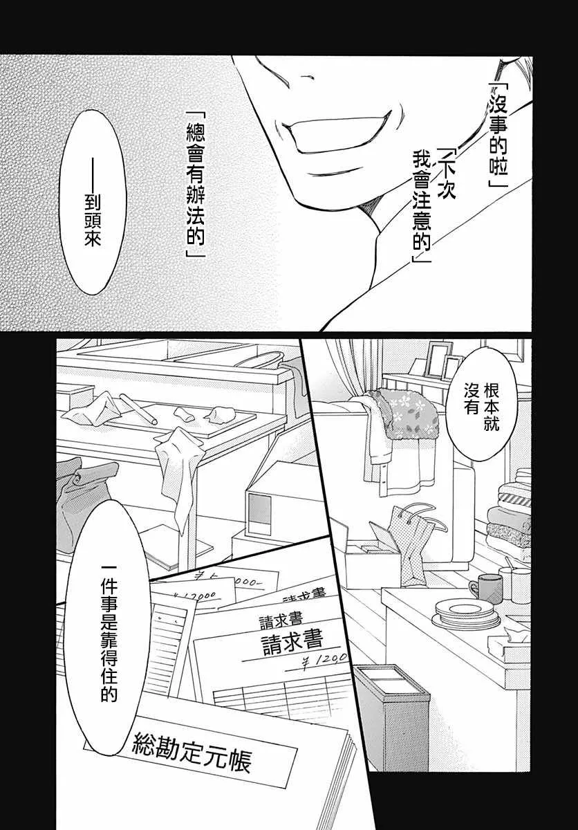 第33话 第33页