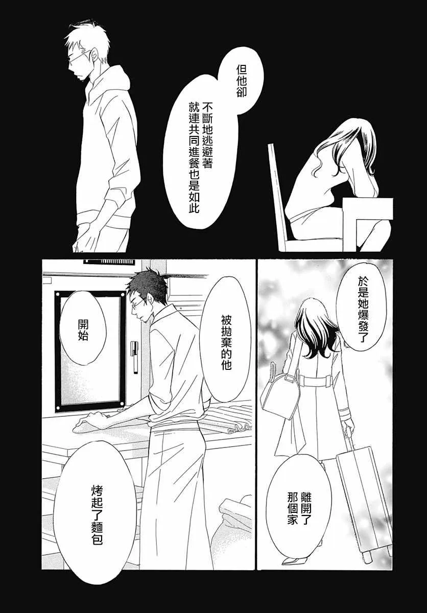 第33话 第37页