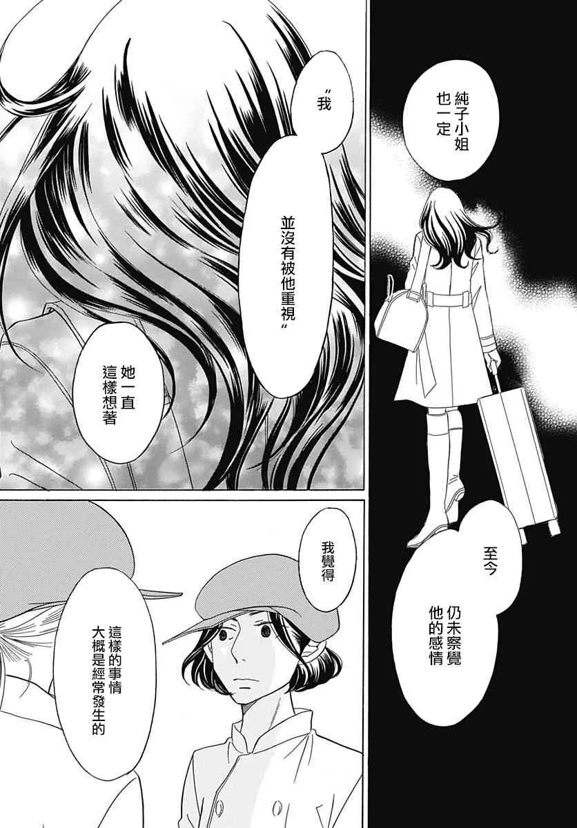 第33话 第39页