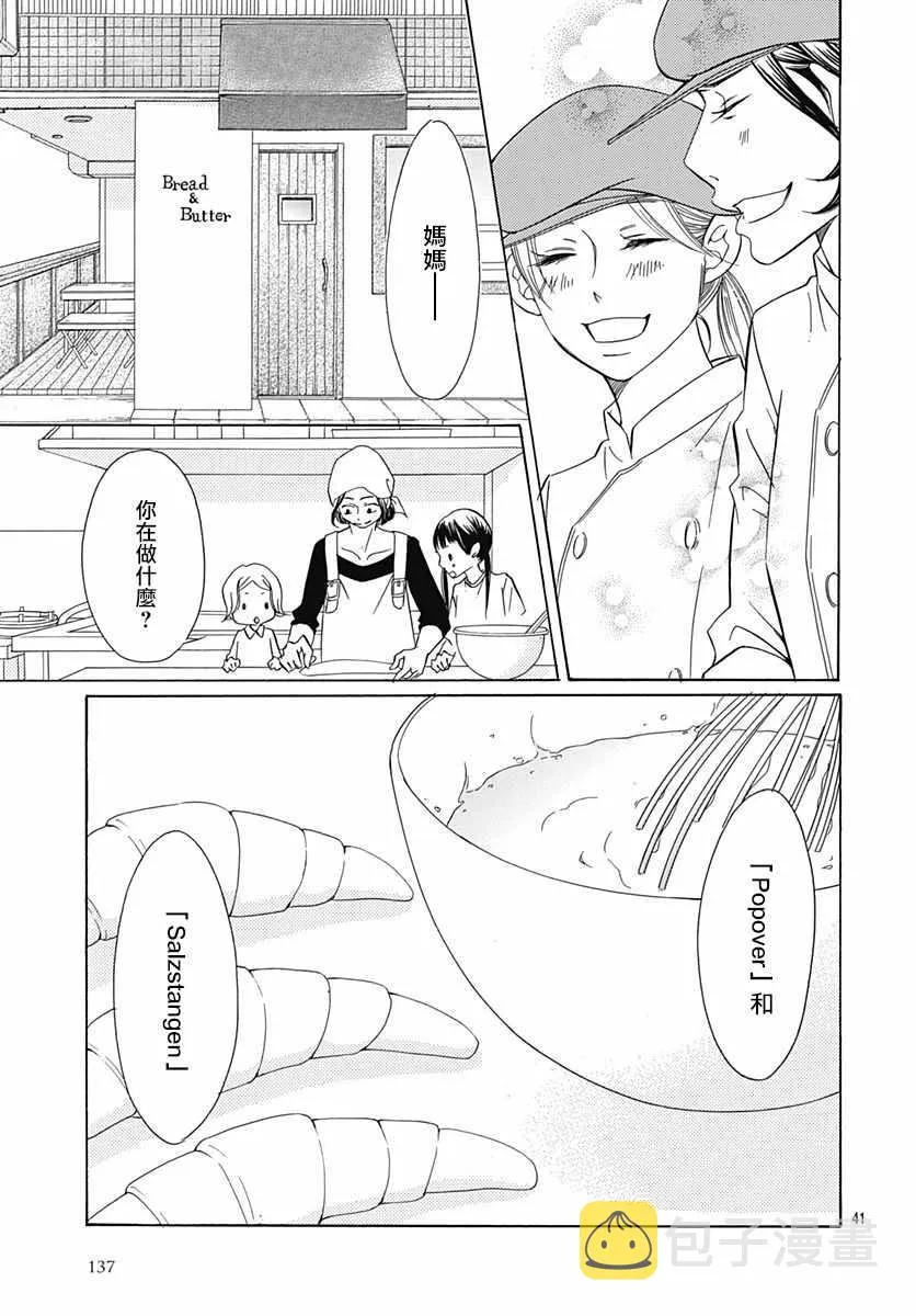 第33话 第41页