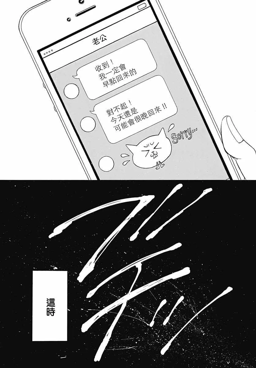 第33话 第44页